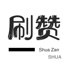 抖音在线业务真人下单24小时是真的吗